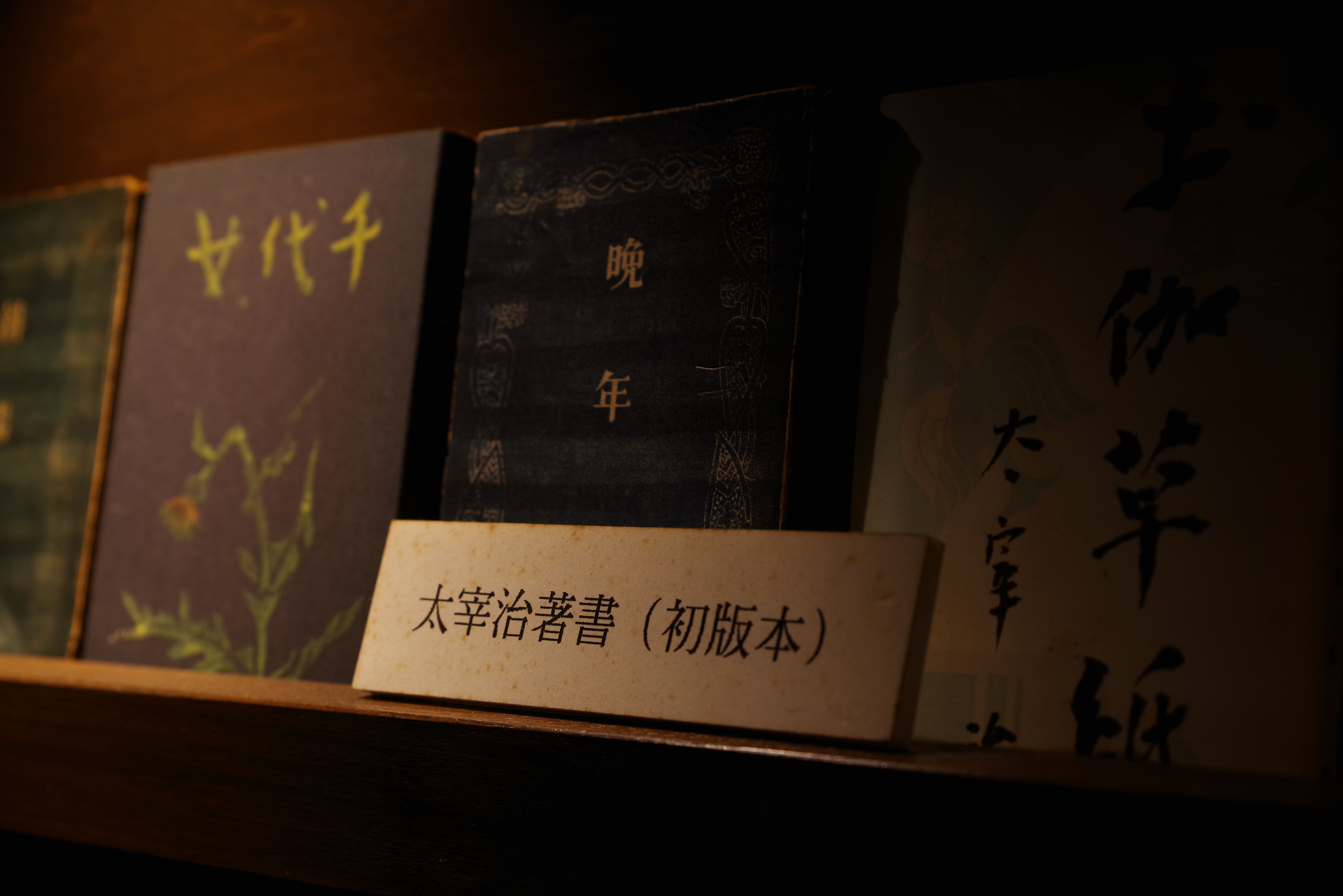 meiji-dazai-museum_250619_00008